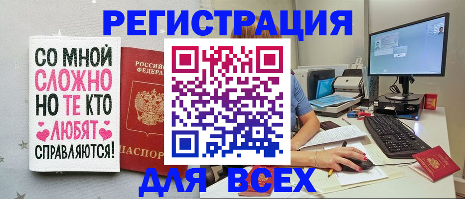 прописка в квартире в Семикаракорске