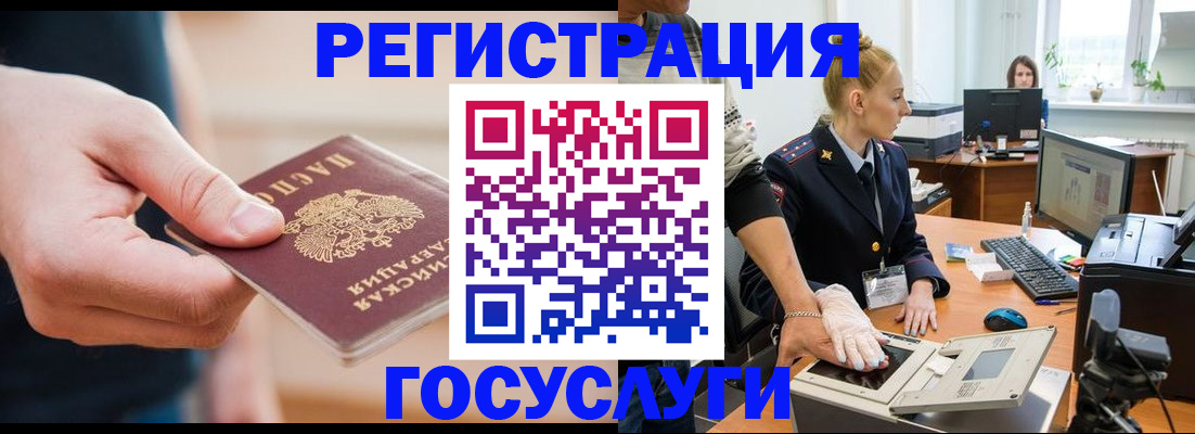 купить прописку в Семикаракорске
