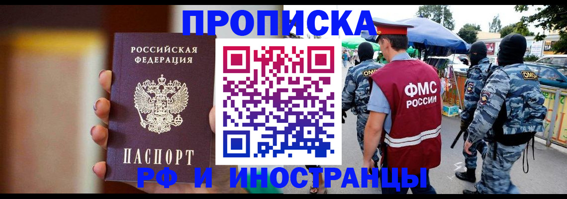 временная регистрация законно в Семикаракорске