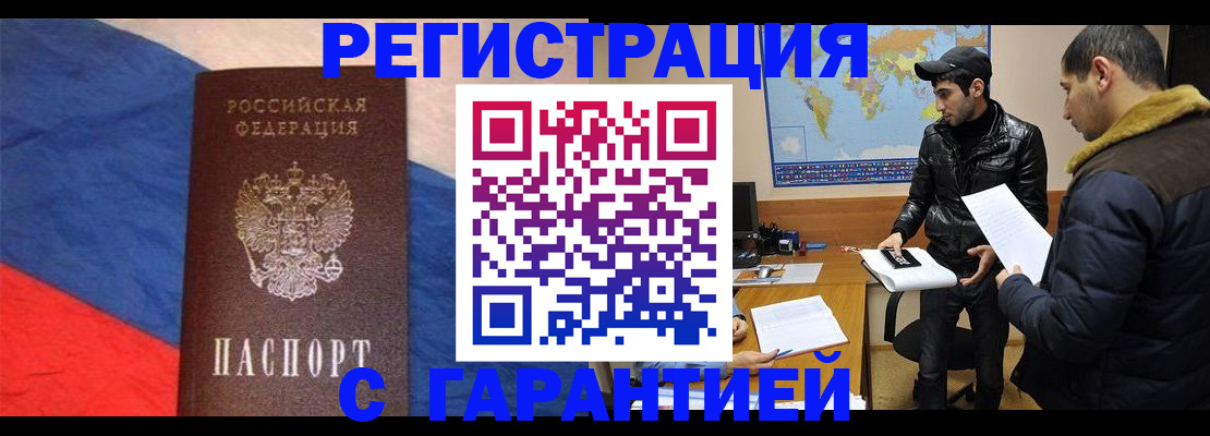 временная регистрация поиск в Семикаракорске