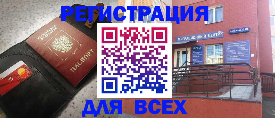 временная регистрация гарантия в Семикаракорске