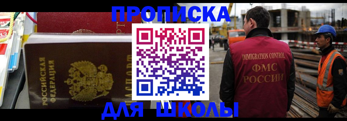 временная регистрация гарантия в Семикаракорске