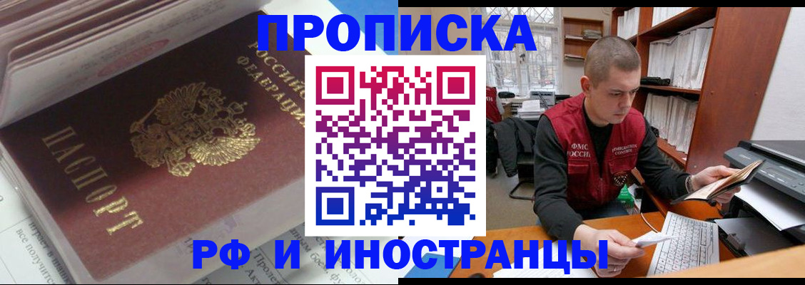 временная регистрация в Семикаракорске
